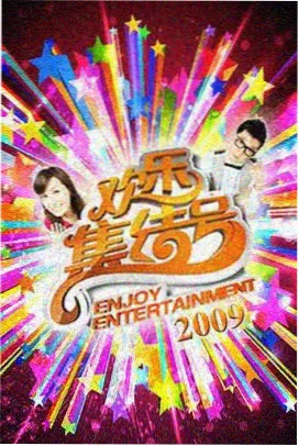蜂鸟电影网-明星大侦探